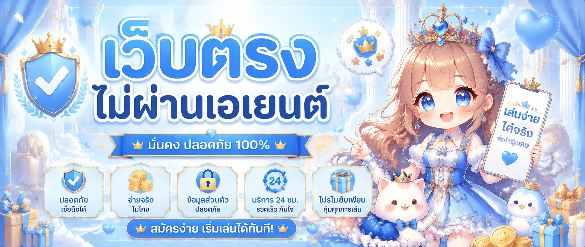 winzy888 banner